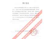 天地科技股份有限公司常州自動(dòng)化分公司評(píng)價(jià)我公司產(chǎn)品質(zhì)量穩(wěn)定、性能可靠、服務(wù)周到、交貨及時(shí)、深受專(zhuān)家和領(lǐng)導(dǎo)好評(píng)的函