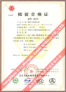 國家采煤機械質量監(jiān)督檢驗中心檢驗合格證--煤礦用阻燃電纜(MYC-0.66/1.14，MY-0.38/0.66)