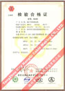 國家采煤機械質量監(jiān)督檢驗中心檢驗合格證--煤礦用阻燃電纜(MHYAV，MHYA32，MHJYV)